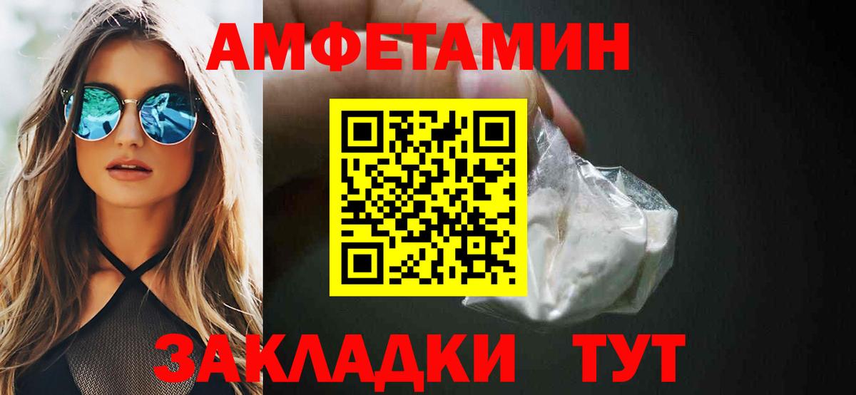 Amphetamine  Amphetamine 98%  Вход с VPN  Елизово 