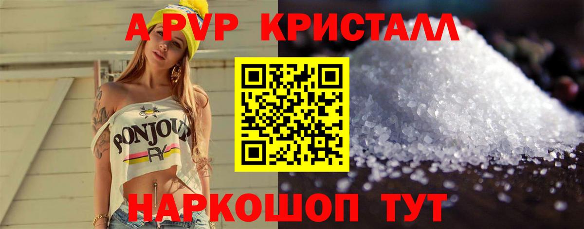 Alfa_PVP крисы CK Елизово