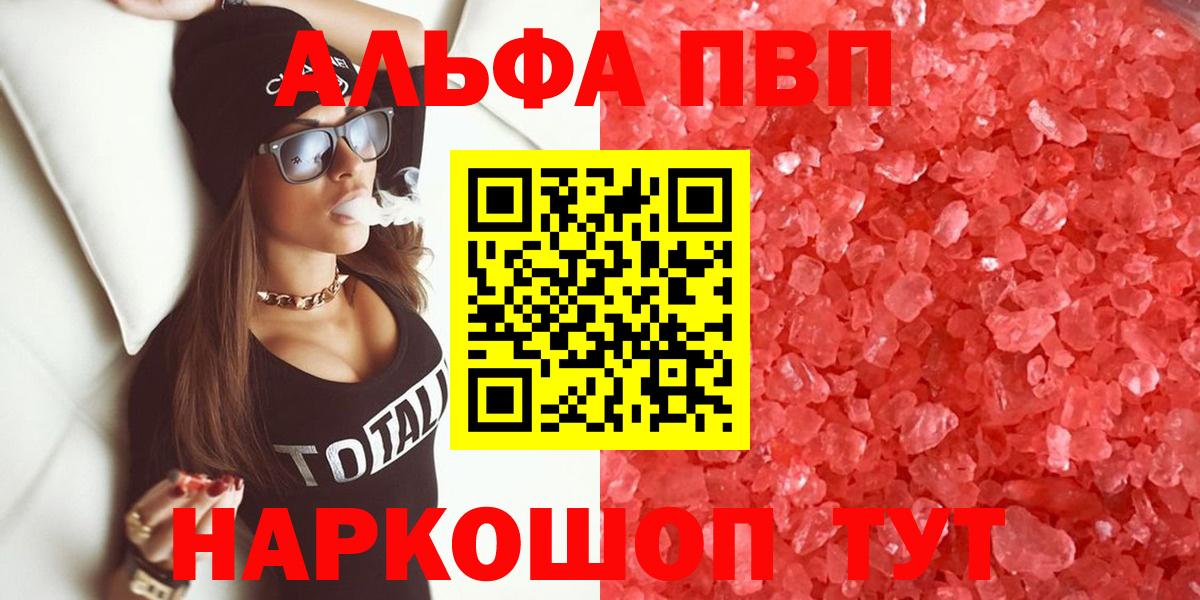 Alpha PVP крисы CK  APVP Соль  Елизово  Вход с VPN 