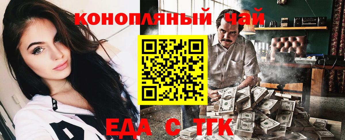 Елизово  Cannafood конопля  Вход с VPN 
