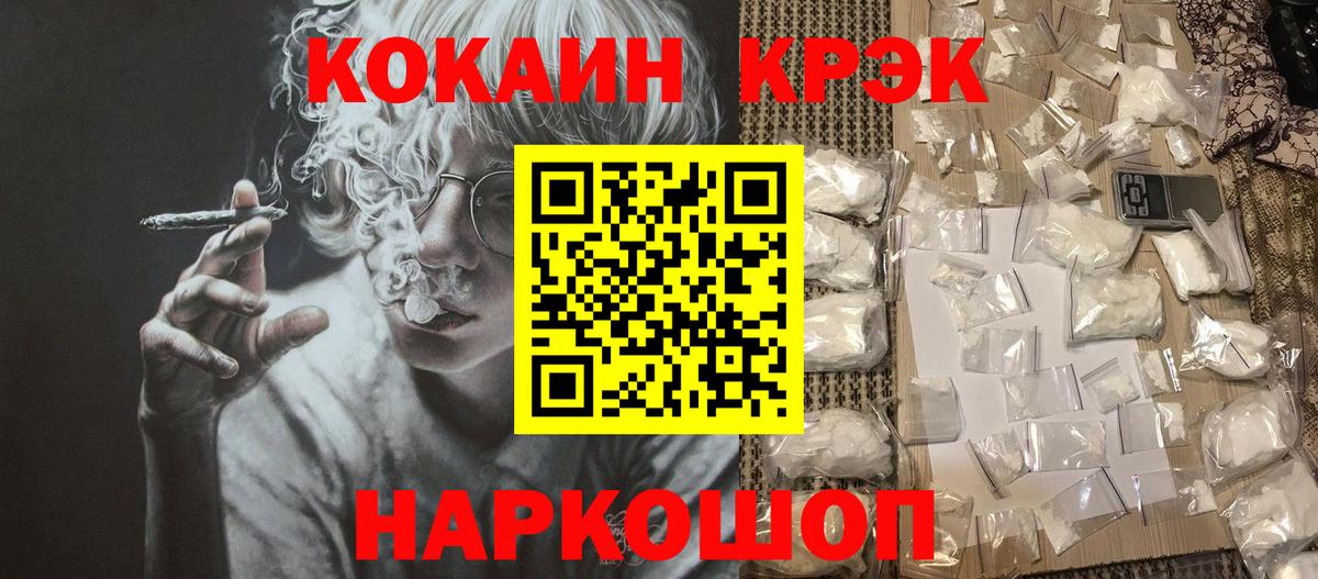 Елизово  КОКАИН 97%  Кокаин  КОКАИН Колумбийский  Вход с VPN 