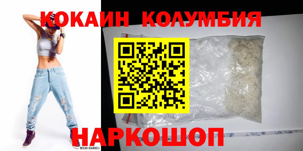 КОКАИН 99% Елизово