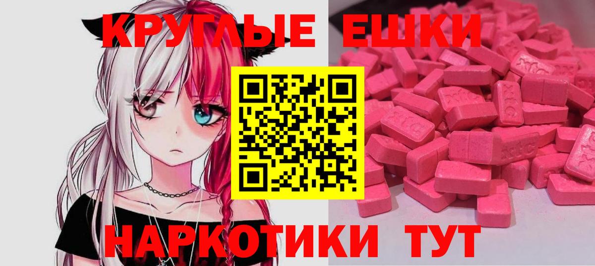 Экстази Philipp Plein Елизово