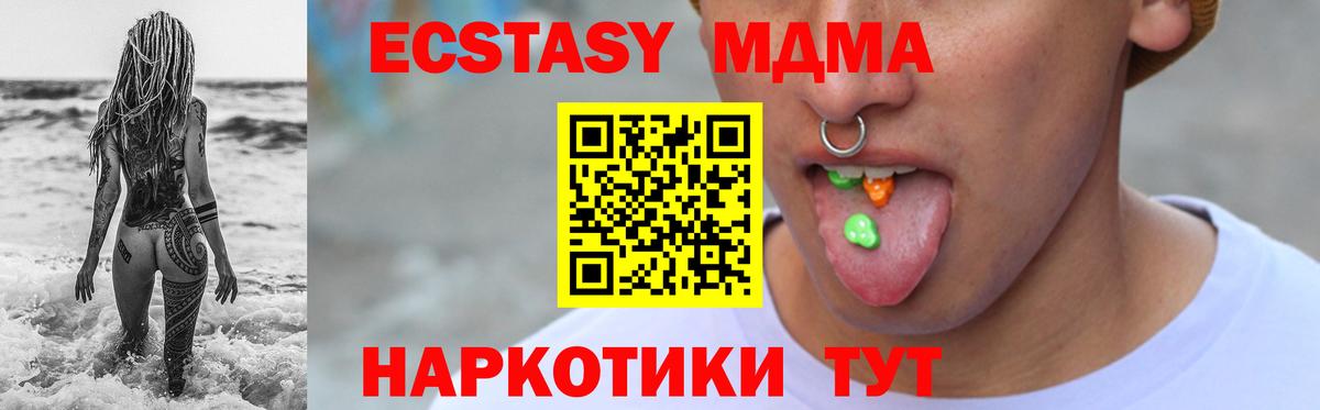 Елизово  Экстази XTC  Вход с VPN 