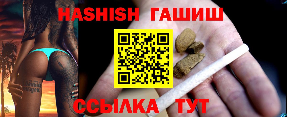 ГАШИШ VHQ Елизово