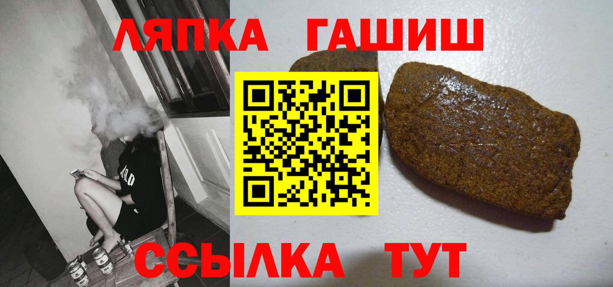 Елизово  ГАШИШ Ice-O-Lator  Вход с VPN 
