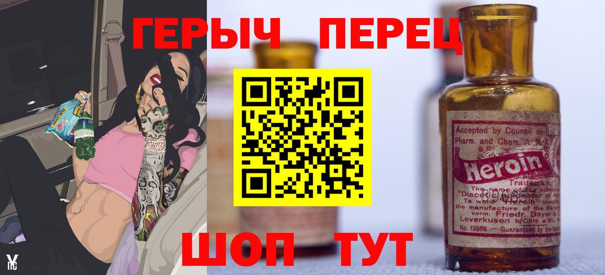 ГЕРОИН гречка Елизово