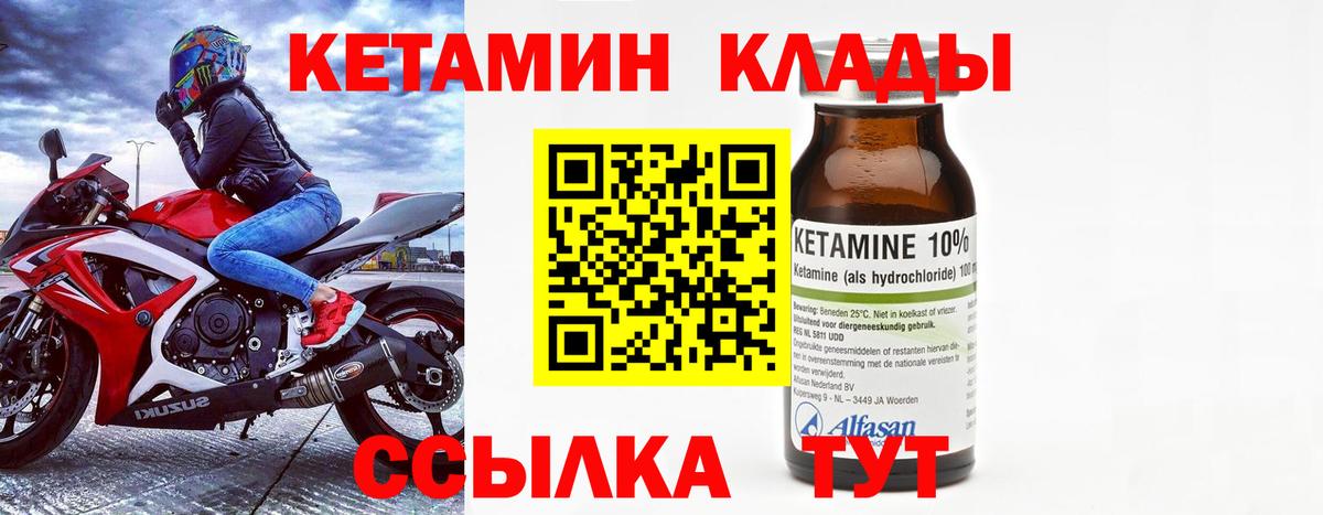 MEGA вход  Вход с VPN  Елизово  КЕТАМИН ketamine  КЕТАМИН VHQ 