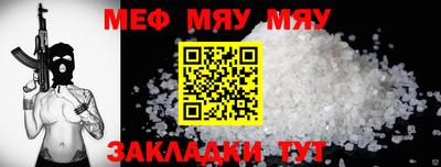 мефедрон мука Ликино-Дулёво