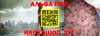 Альфа ПВП Малоярославец