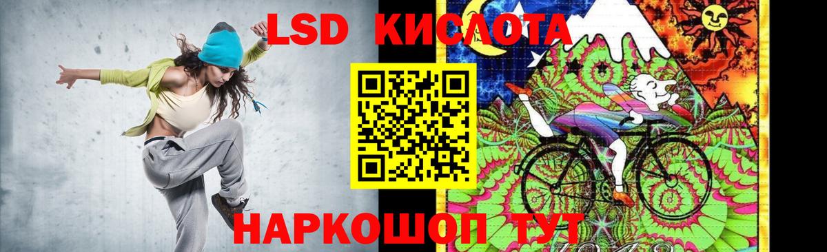 LSD-25 экстази кислота Елизово