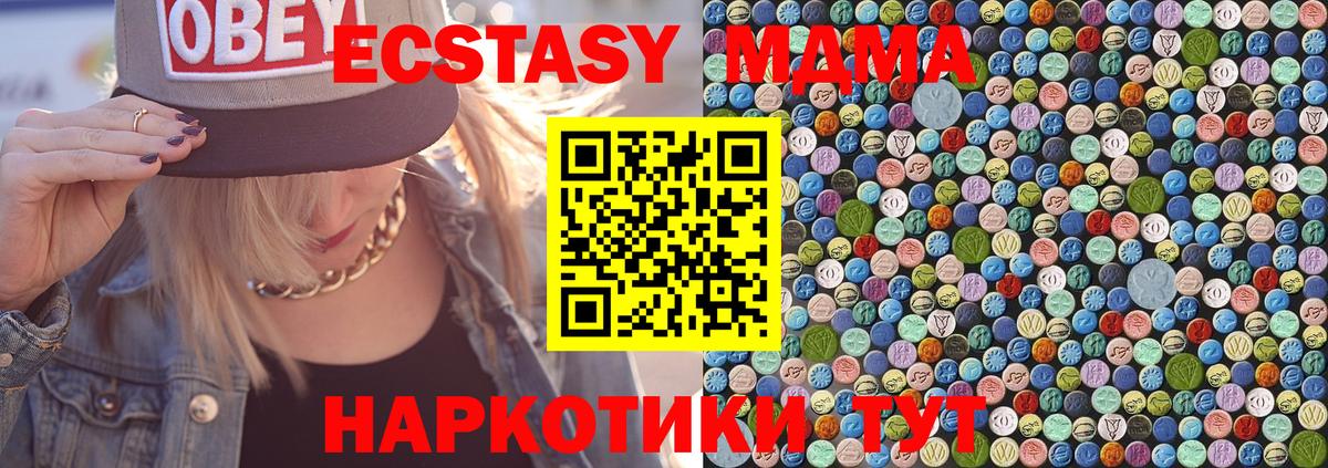 MDMA молли  Вход с VPN  Елизово 