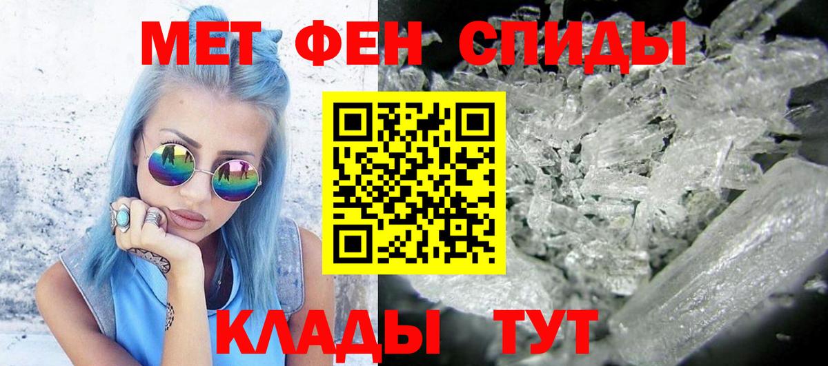 МЕТАМФЕТАМИН кристалл Елизово