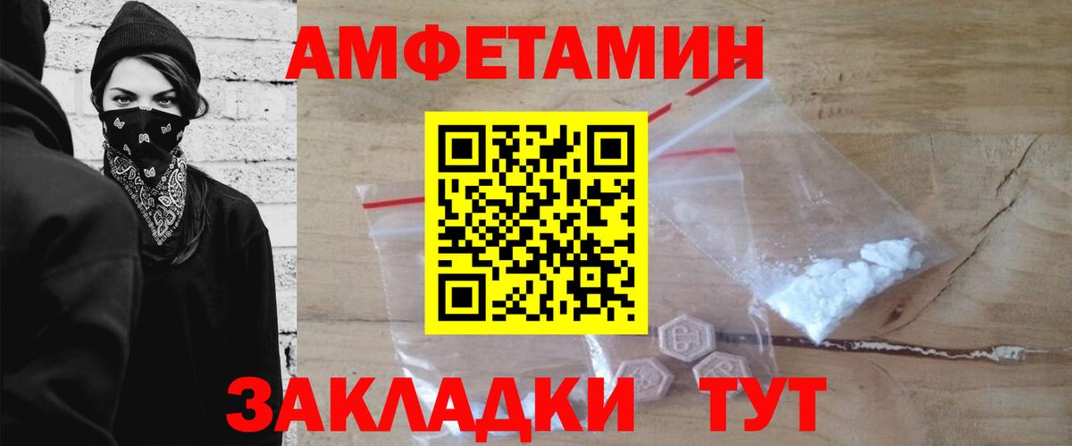 Первитин мет  Первитин мет  Елизово  Вход с VPN 