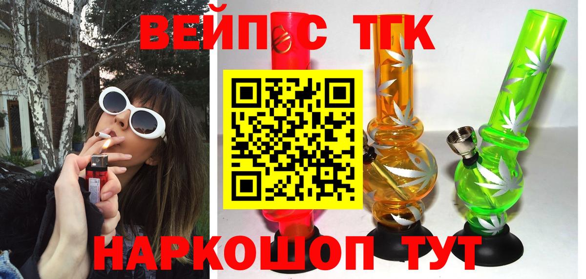 ТГК жижа Елизово